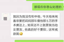 定西要账公司更多成功案例详情